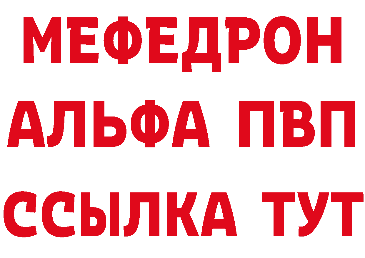 МЕФ VHQ как войти нарко площадка мега Трубчевск